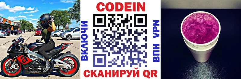 Codein Purple Drank  Нерехта 