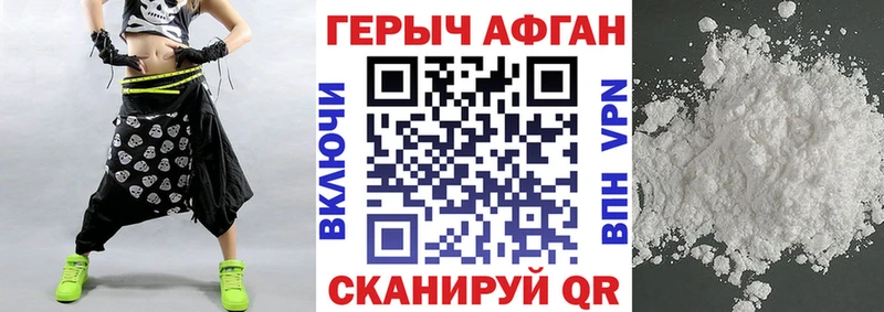 Героин VHQ  Нерехта 